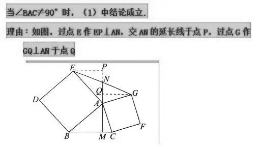 初中数学：婆罗摩笈多几何模型 - 初中常见模型 - 英才学习网